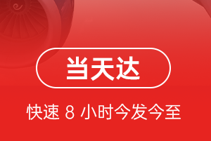 日喀则定日空运公司航空货运公司【机场
